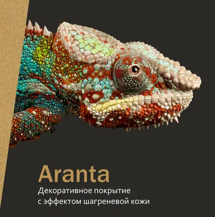 Фото №0 Декоративная краска Aranta Canova