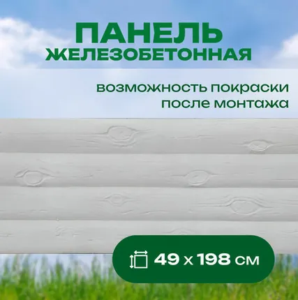 Фото №0 Панель железобетонная «новое качество» №063 49х198х4 см Сосна
