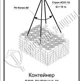 фото Схема «Контейнер для рулонных материалов» (300х400 мм)
