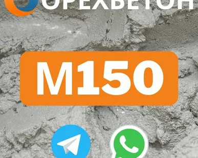фото М-150 Раствор