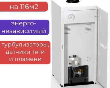 фото Котел газовый 11,6 квт с автоматикой АОГВ-11.6-1 «Газовик» Лемакс одноконтурный энергонезависимый