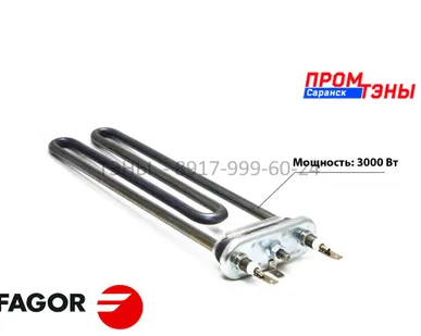 фото ТЭН 3 кВт для промышленных стиральных машин Fagor / Фагор
