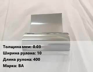 фото Вольфрамовая фольга 0.03х10 L=400 Марка: ВА