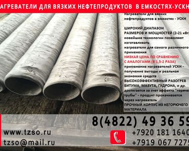 фото Тэны для нефти и нефтепродуктов