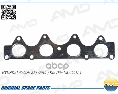 фото Прокладка Выпускного Коллектора 28521-2B010 AMD арт. AMDGAS253