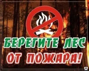 фото Противопожарный стенд