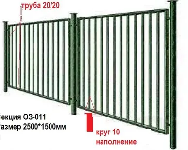 фото Секция сварная ОЗ-012, размер 2500мм*1500мм (Ш*В)