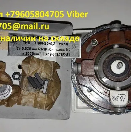 Фото №0 Тахогенератор ТП75-20-0,2