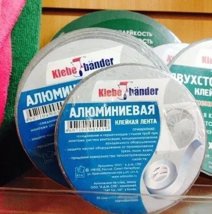 Фото №0 Лента алюминиевая 50*10 м