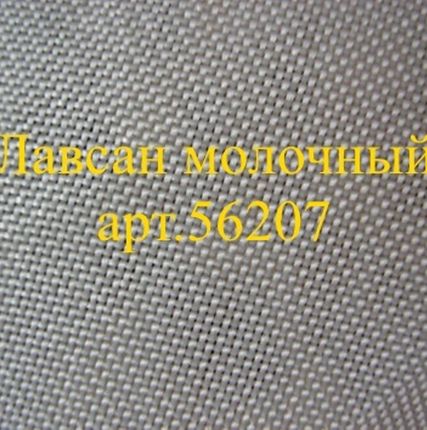 Фото №0 Лавсан молочный (отрез 15 метров), арт.56207
