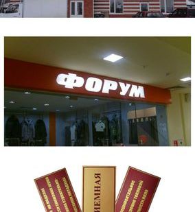 фото Изготовление наружной рекламы