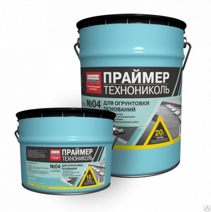 Фото №0 Праймер битумный эмульсионный №04