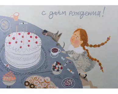 фото София Открытка подарочная "София"- "С днем рождения"