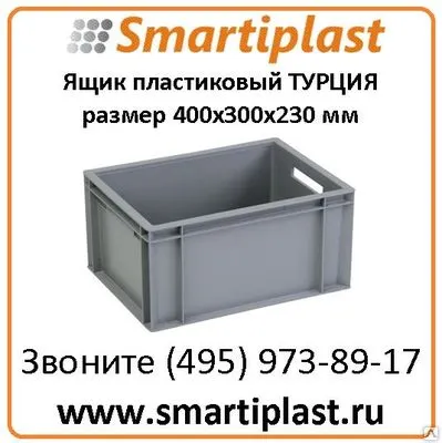 Фото №0 Складской ящик из Турции KOD KSK3023 размер 400х300х230 мм