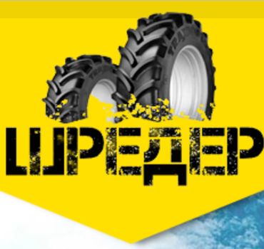 ООО Шредер