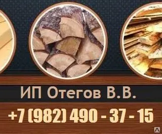 Фото №0 Шкант деревянный