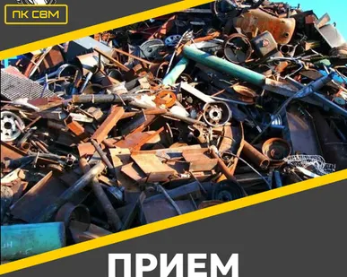 фото Пункт приема цветного металла