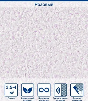 Фото №0 Жидкие обои Silk Plaster Air Line / Эйр Лайн 612, Розовый