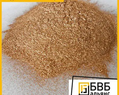 фото Пудра бронзовая для полиграфической и карандашной промышленности БПП-1