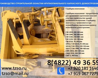 фото Струбцина  монтажная 10554