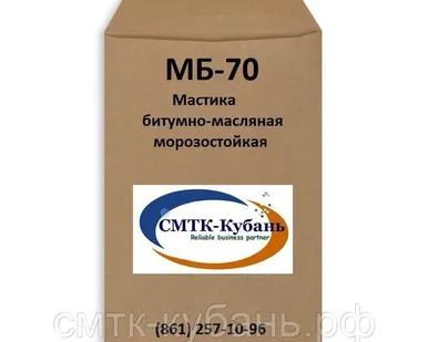 фото Мастика МБ-70 масляно-битумная морозостойкая