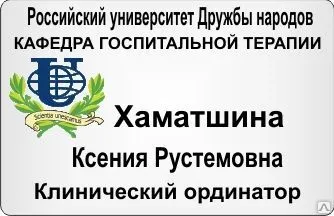 фото Бейдж металлический для врача