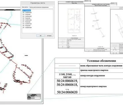 Фото №0 Межевой план