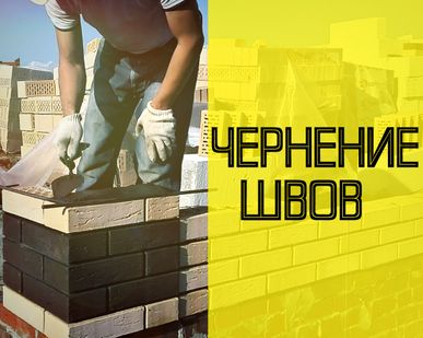 фото Заводская сажа строительная оптом