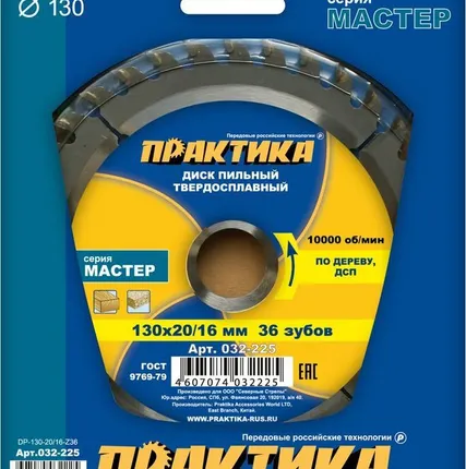 Фото №0 Диск пильный твердосплавный по дереву, ДСП ПРАКТИКА 200*32\30мм, 24 зуба (1