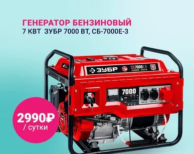 фото Генератор бензиновый 7 кВт ЗУБР 7000 Вт, СБ-7000Е-3
