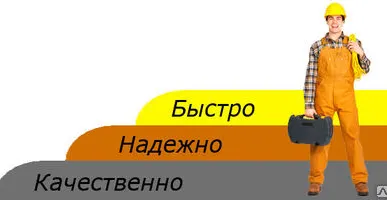 фото Мастер на час. Сантехник. Электрик. Физическая работа. Круглосуточно!