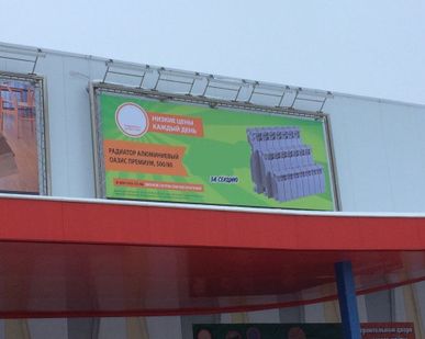 фото Монтаж баннера на фасад