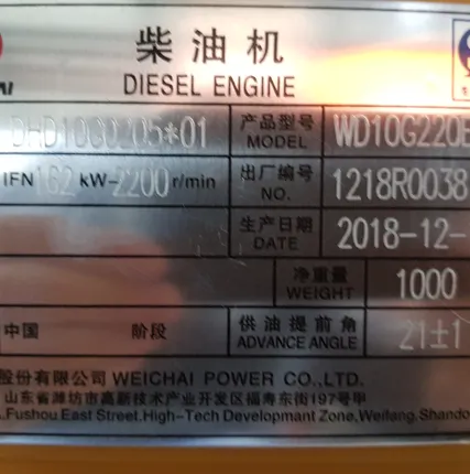 Фото №1 Двигатель Weichai WD10G220E21 Евро-2 на XCMG LW500F, ZL50G,