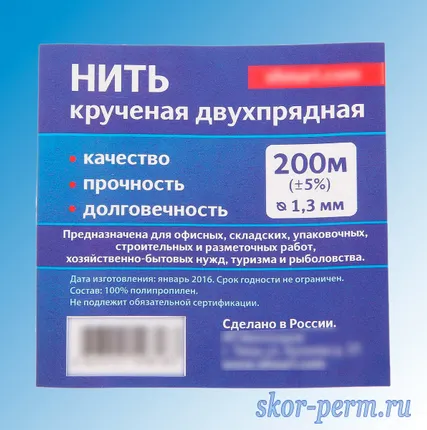 Фото №2 Нить крученая двухпрядная d=1.3 мм (200 м)