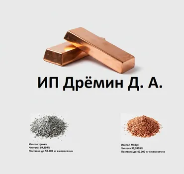 ИП Дрёмин Д. А.