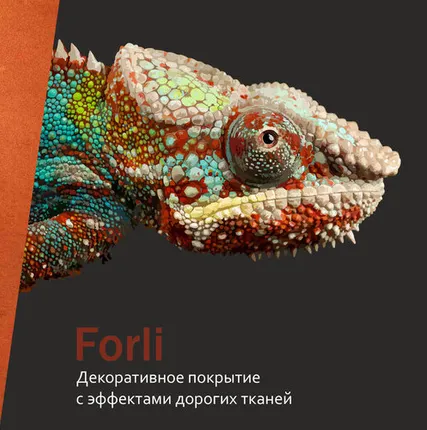 Фото №0 Декоративная краска Forli Canova