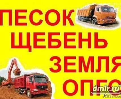 Фото №0 Песок речной с доставкой