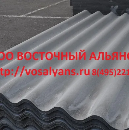 Фото №0 Волновой шифер