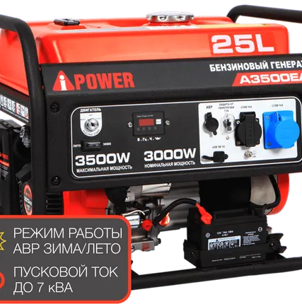 Фото №0 Портативный бензиновый генератор A-iPower A3500EAX
