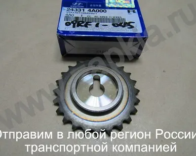 фото Шестерня распредвала Hyundai Porter 2 D4CB 2.5 24331-4A000 243314A000