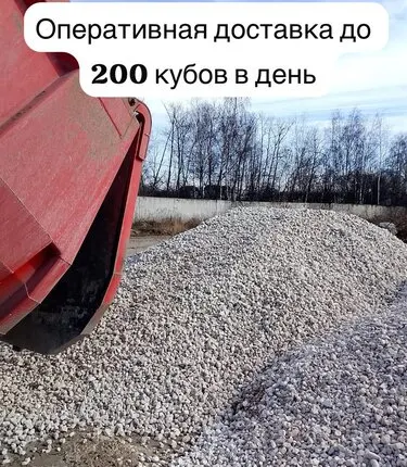 Фото №0 щебень доломитовый фр 5-20мм