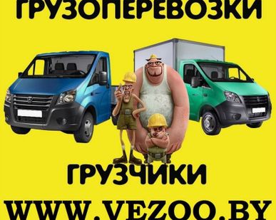 фото Доставка грузов