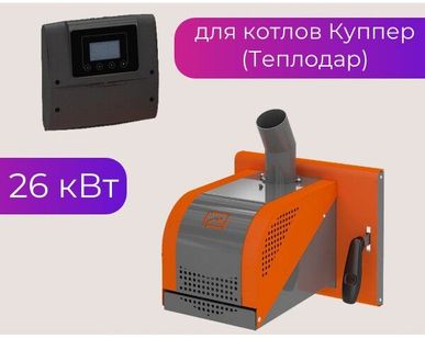 фото Пеллетная горелка Комфорт 26 для котлов Куппер (2.0) Факельная