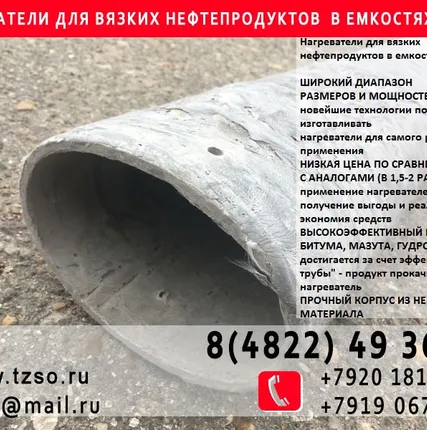 Фото №3 Подогрев нефти при хранении