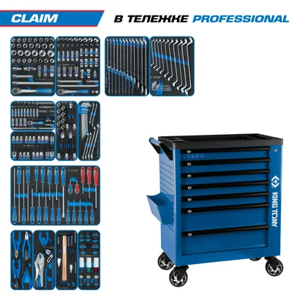 Фото №37 Набор инструментов 286 предметов, quot;CLAIM quot;, в синей тележке KING TONY 9G38-286MRVB