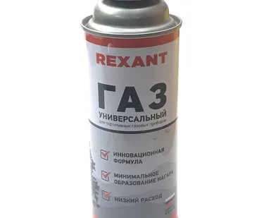 фото Газовый баллон всесезонный 220 г