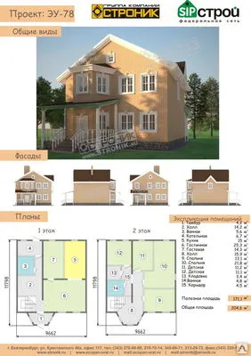 Фото №0 Проект дома ЭУ-78 вариант ЭКОНОМ