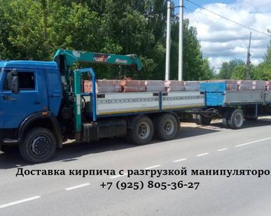 фото Доставка кирпича с разгрузкой манипулятором