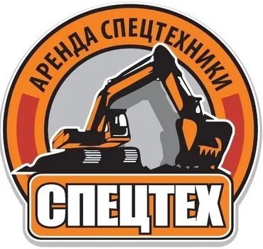 Спецтех Курск