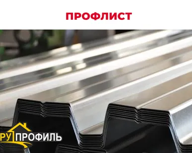 фото Профлист цинк